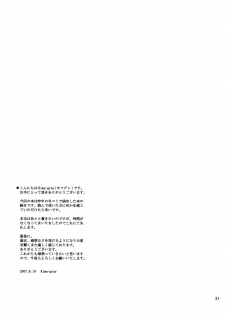 (C72) [Wechselhaft (Kima-gray)] Secret Eyes - She said ''So...'' (The Melancholy of Haruhi Suzumiya) [English] [redCoMet] [Decensored] - page 21