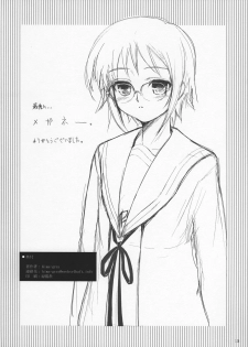 (SC35) [Wechselhaft (Kima-gray)] Real Eyes (The Melancholy of Haruhi Suzumiya) [English] [redCoMet] [Decensored] - page 16