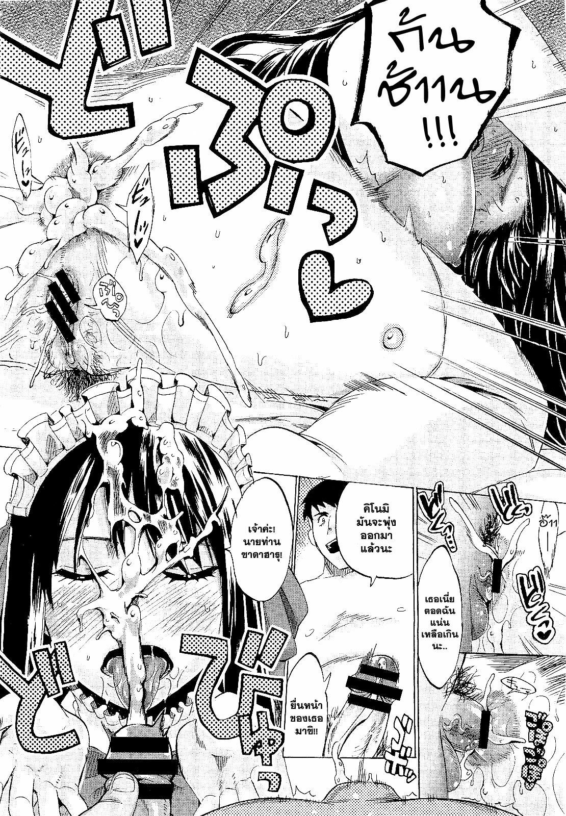 [Takenoko Seijin] Kimi wa Meido de Shika Nai Ch. 1-3 [Thai ภาษาไทย] [Catarock] page 28 full