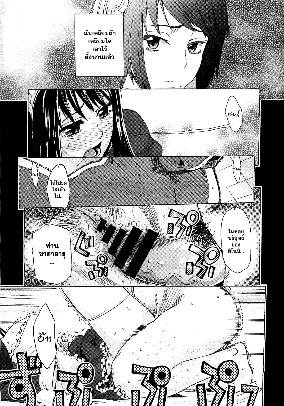 [Takenoko Seijin] Kimi wa Meido de Shika Nai Ch. 1-3 [Thai ภาษาไทย] [Catarock] page 49 full