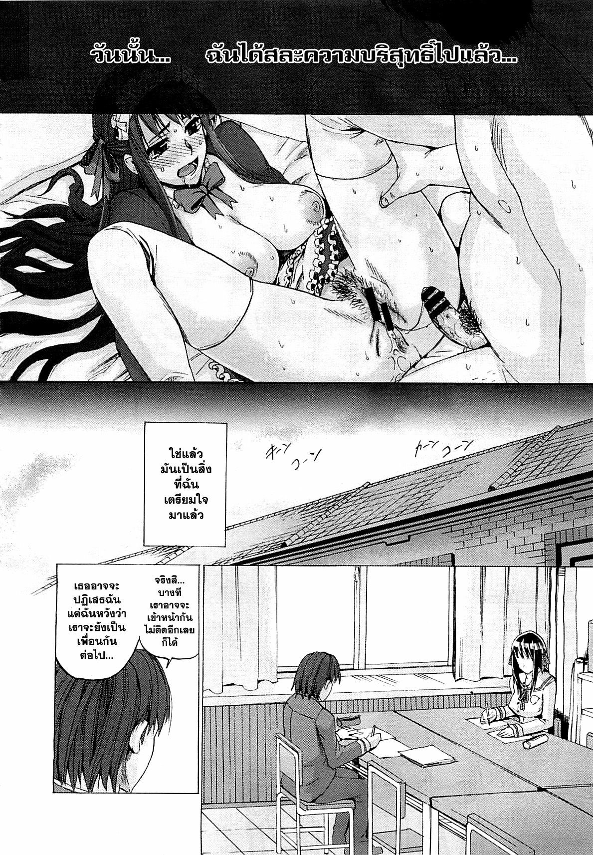 [Takenoko Seijin] Kimi wa Meido de Shika Nai Ch. 1-3 [Thai ภาษาไทย] [Catarock] page 50 full