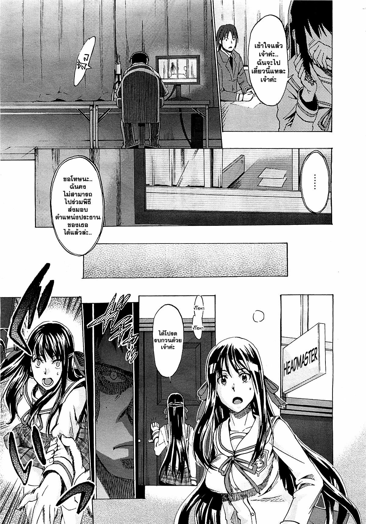 [Takenoko Seijin] Kimi wa Meido de Shika Nai Ch. 1-3 [Thai ภาษาไทย] [Catarock] page 53 full