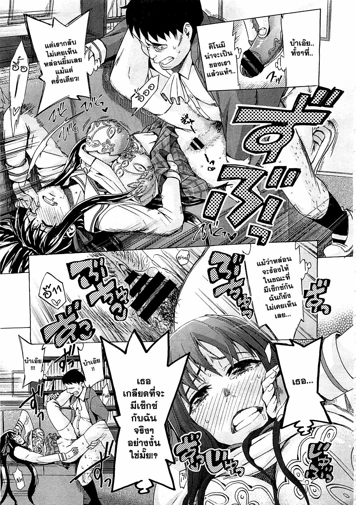 [Takenoko Seijin] Kimi wa Meido de Shika Nai Ch. 1-3 [Thai ภาษาไทย] [Catarock] page 55 full