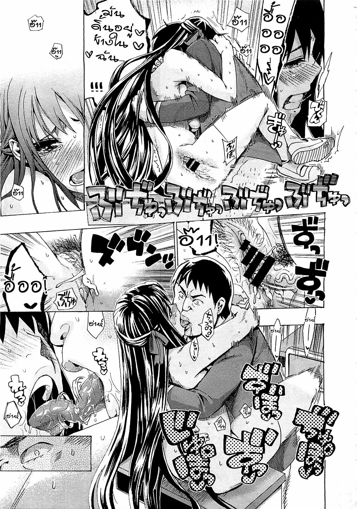 [Takenoko Seijin] Kimi wa Meido de Shika Nai Ch. 1-3 [Thai ภาษาไทย] [Catarock] page 67 full