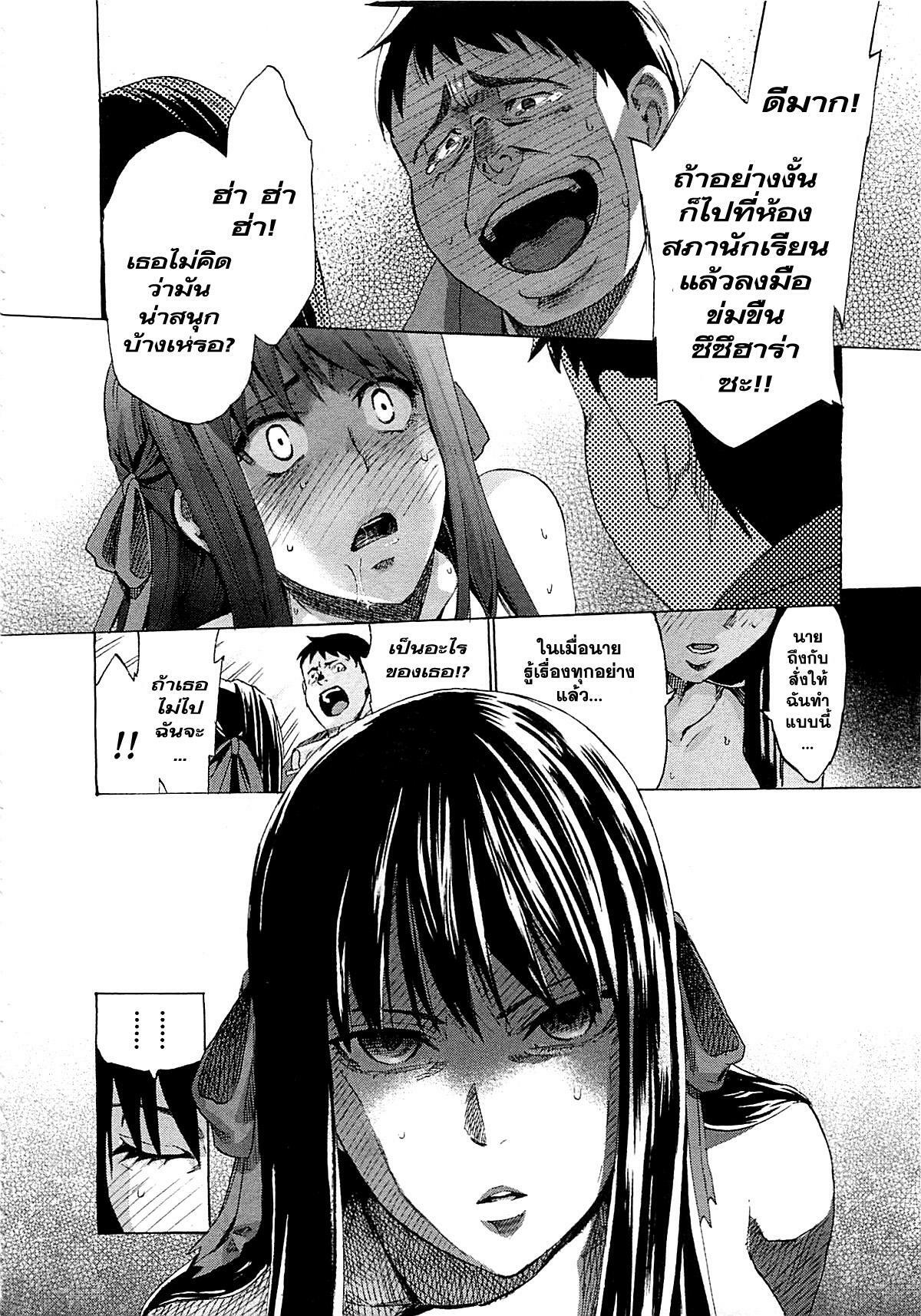 [Takenoko Seijin] Kimi wa Meido de Shika Nai Ch. 1-3 [Thai ภาษาไทย] [Catarock] page 70 full