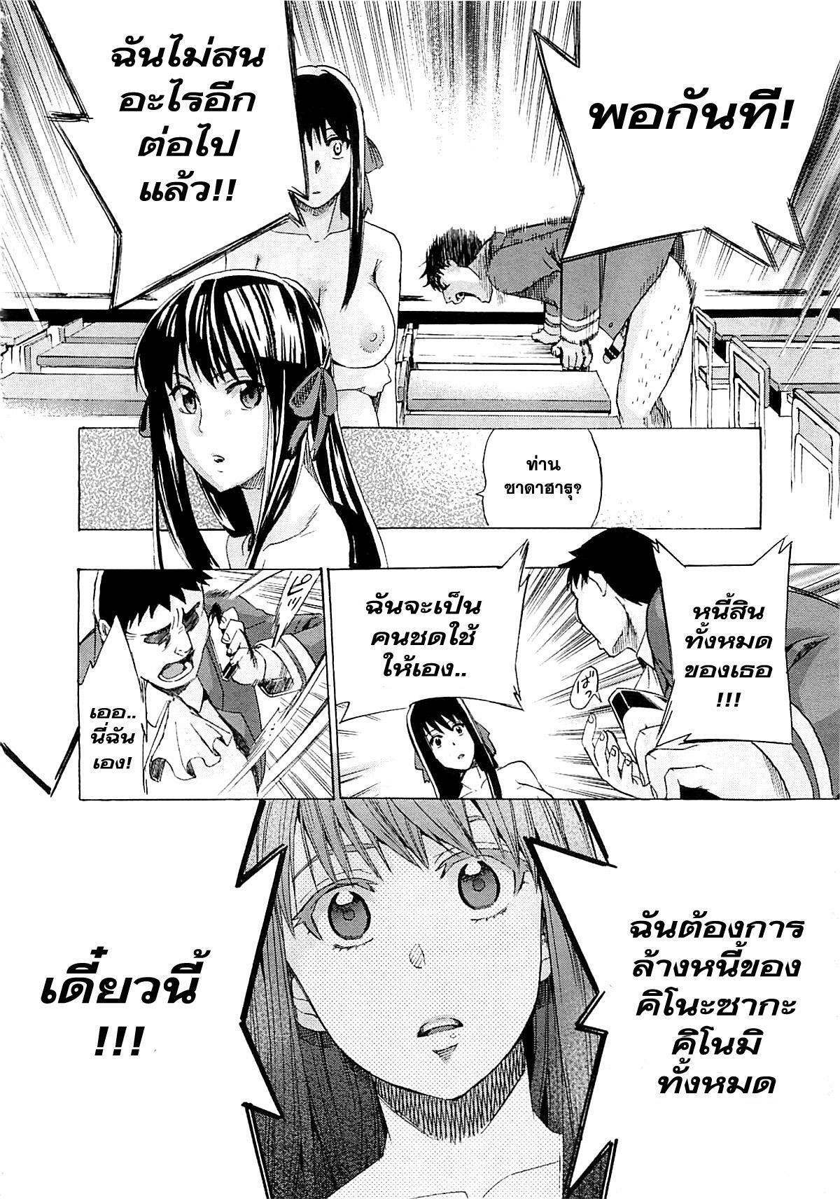 [Takenoko Seijin] Kimi wa Meido de Shika Nai Ch. 1-3 [Thai ภาษาไทย] [Catarock] page 72 full