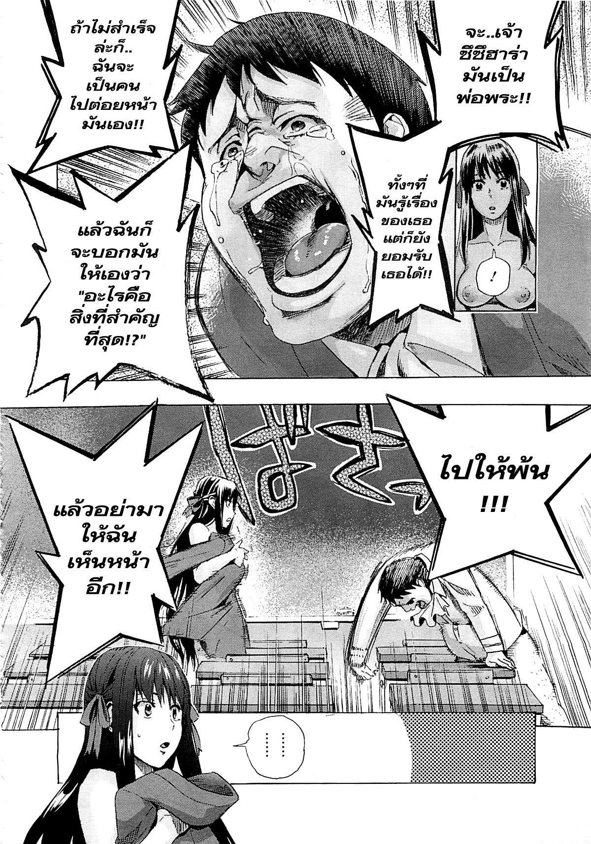 [Takenoko Seijin] Kimi wa Meido de Shika Nai Ch. 1-3 [Thai ภาษาไทย] [Catarock] page 74 full