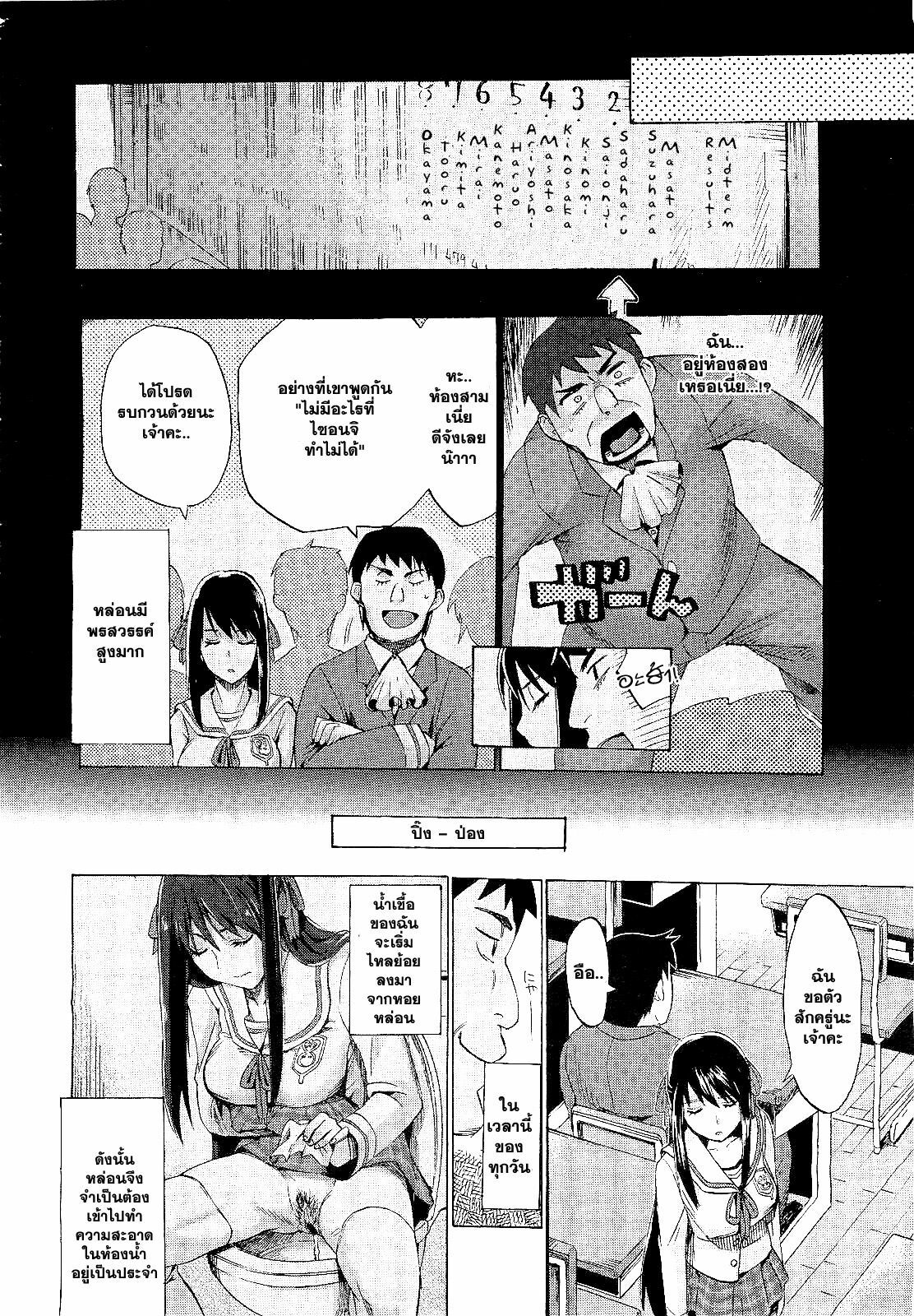 [Takenoko Seijin] Kimi wa Meido de Shika Nai Ch. 1-3 [Thai ภาษาไทย] [Catarock] page 8 full