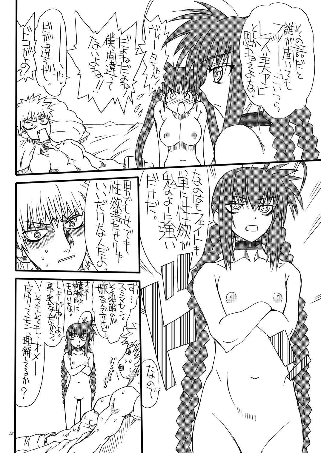 [Power Slide (Uttorikun)] Leaf Of Green 2 (Mahou Shoujo Lyrical Nanoha) [Digital] page 17 full