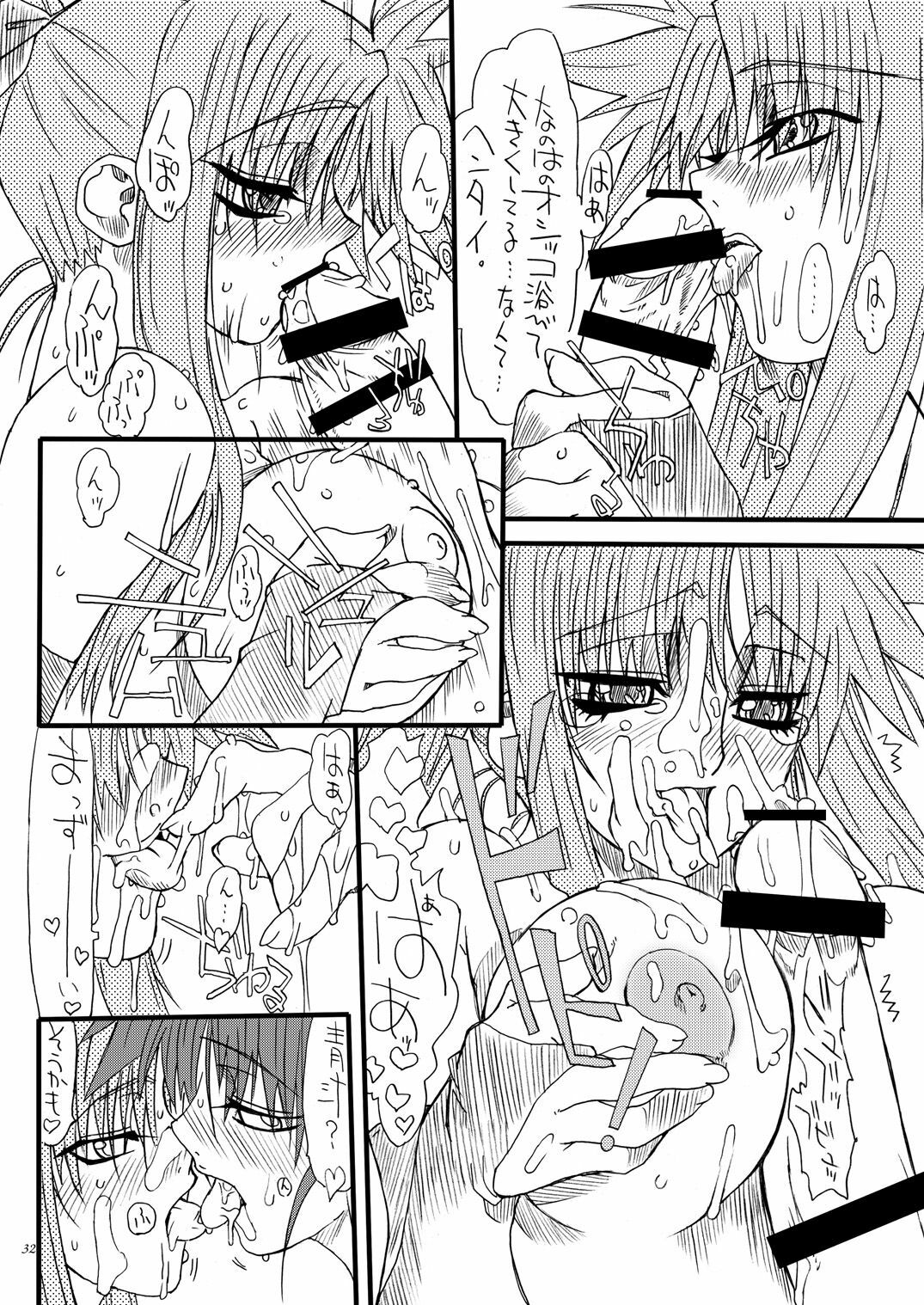 [Power Slide (Uttorikun)] Leaf Of Green 2 (Mahou Shoujo Lyrical Nanoha) [Digital] page 31 full