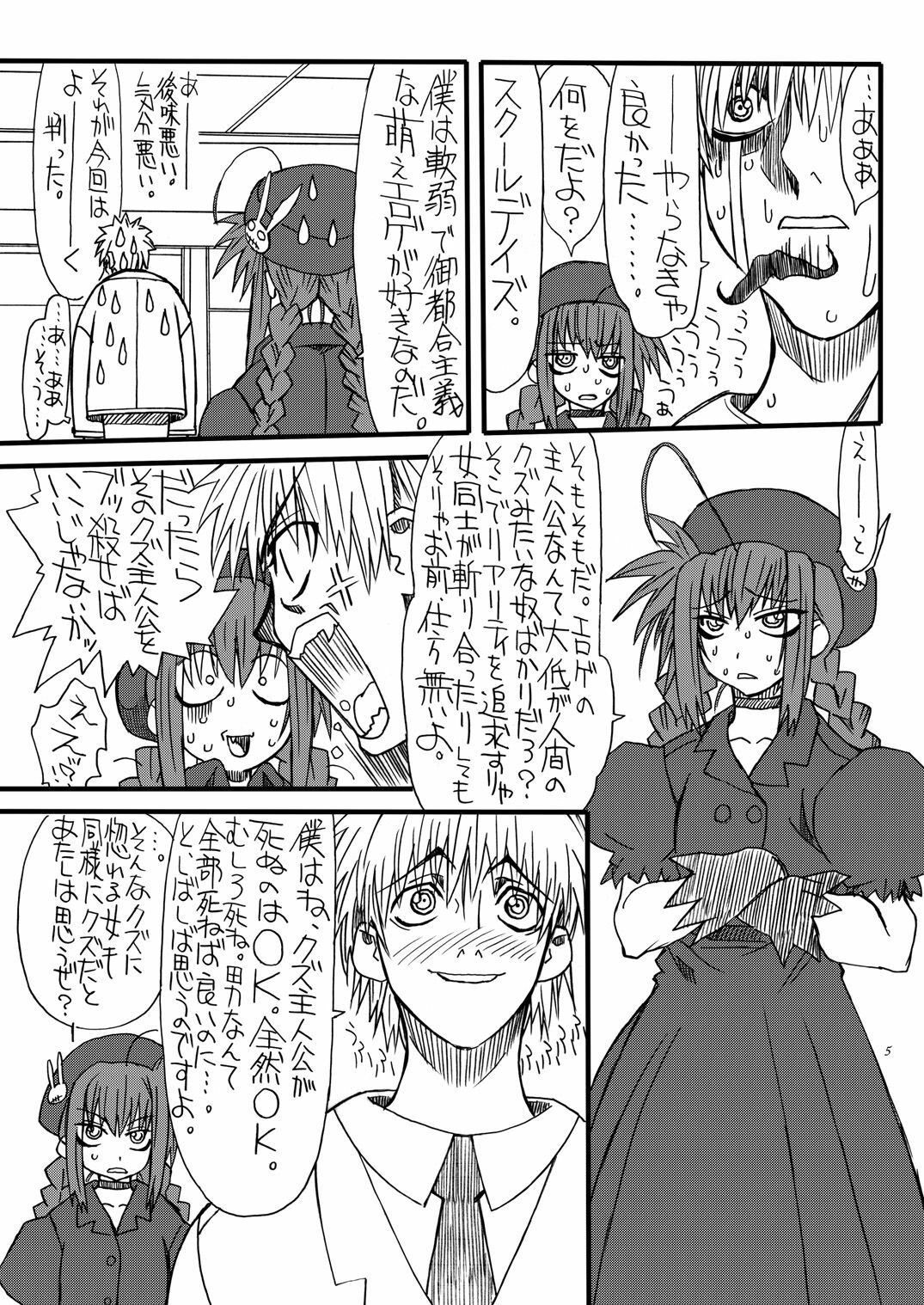 [Power Slide (Uttorikun)] Leaf Of Green 2 (Mahou Shoujo Lyrical Nanoha) [Digital] page 4 full