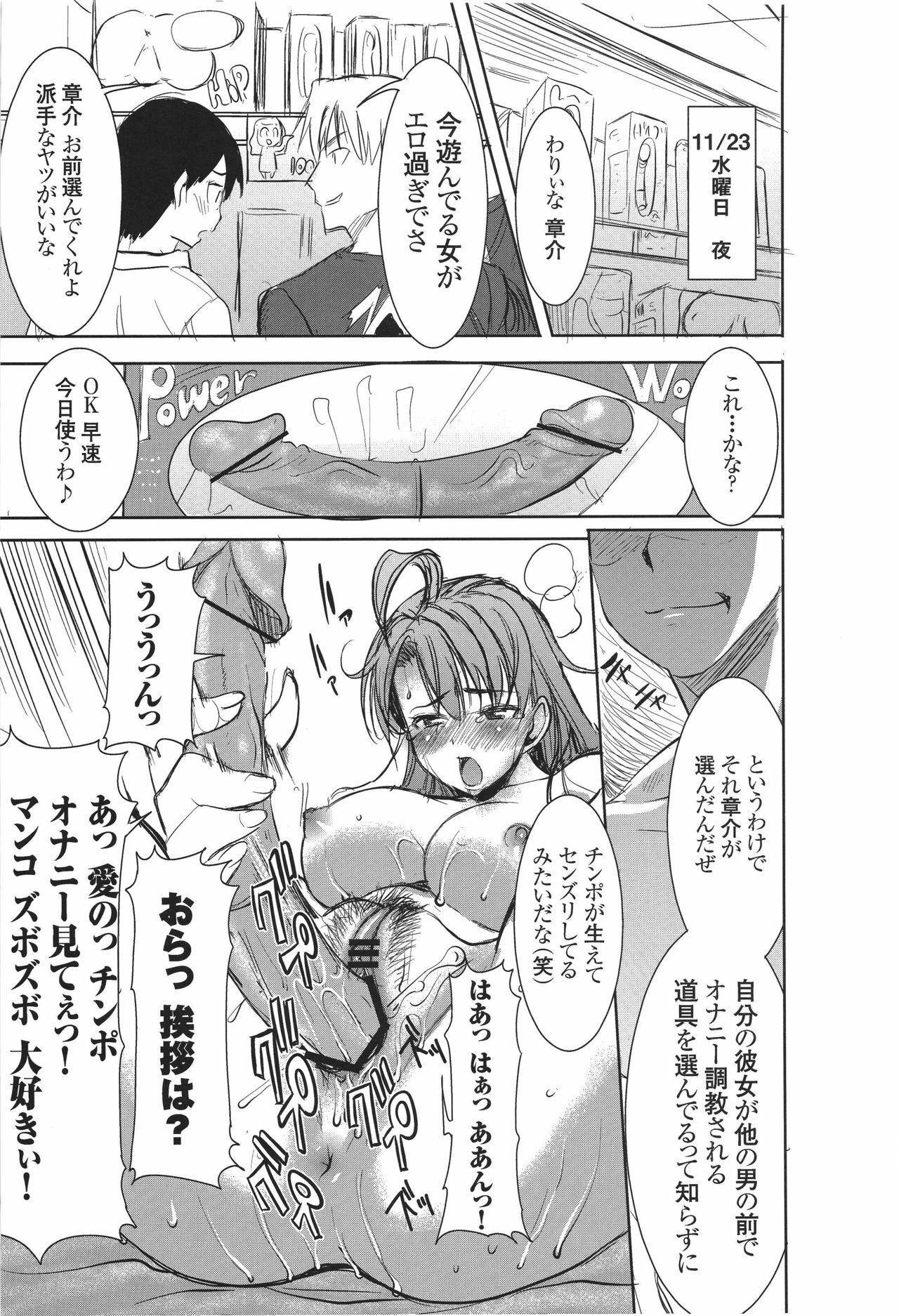 (SC56) [Namakemono Kishidan (Tanaka Aji)] Unsweet Inoue Ai Plus 2 page 20 full
