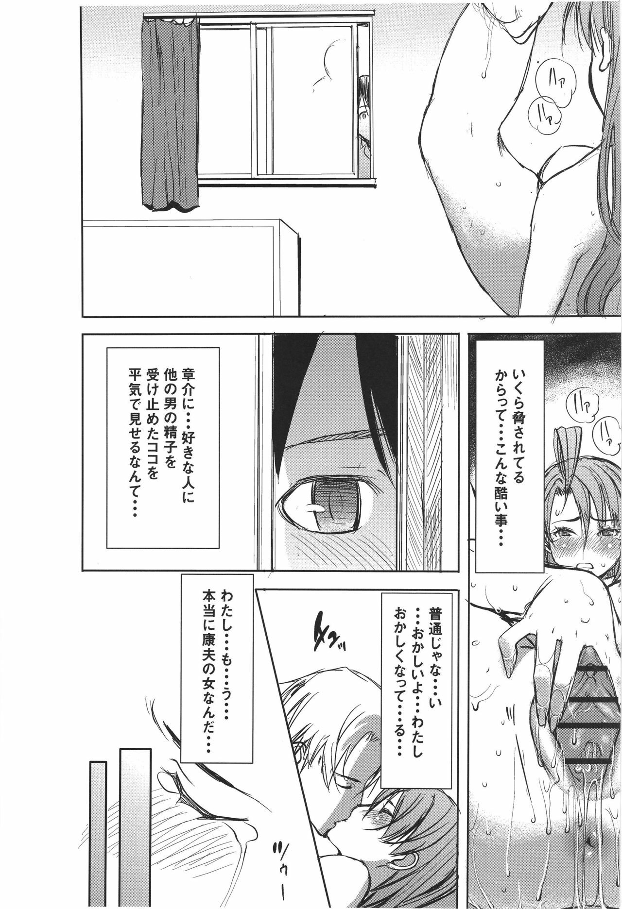 (SC56) [Namakemono Kishidan (Tanaka Aji)] Unsweet Inoue Ai Plus 2 page 35 full