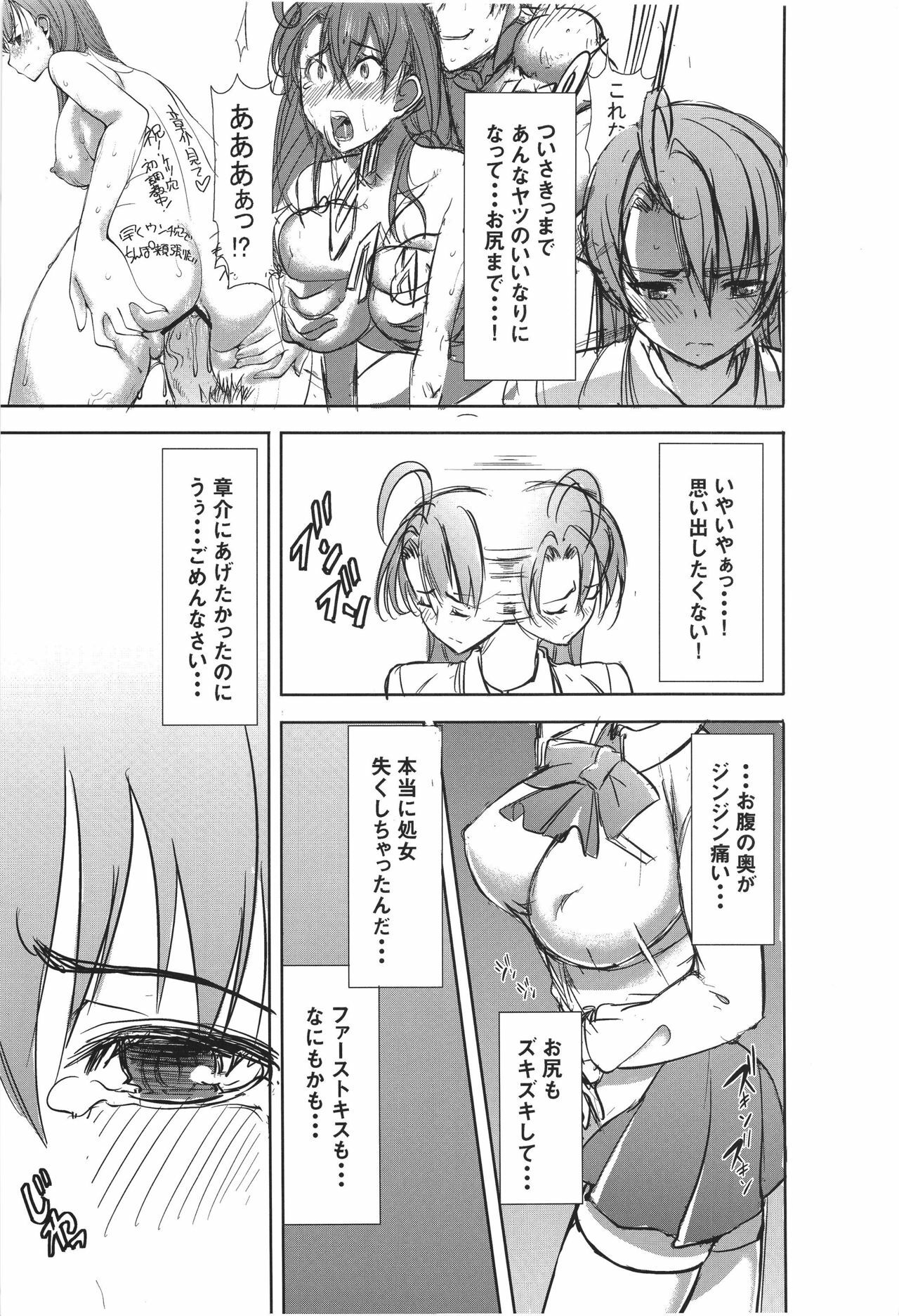 (SC56) [Namakemono Kishidan (Tanaka Aji)] Unsweet Inoue Ai Plus 2 page 4 full