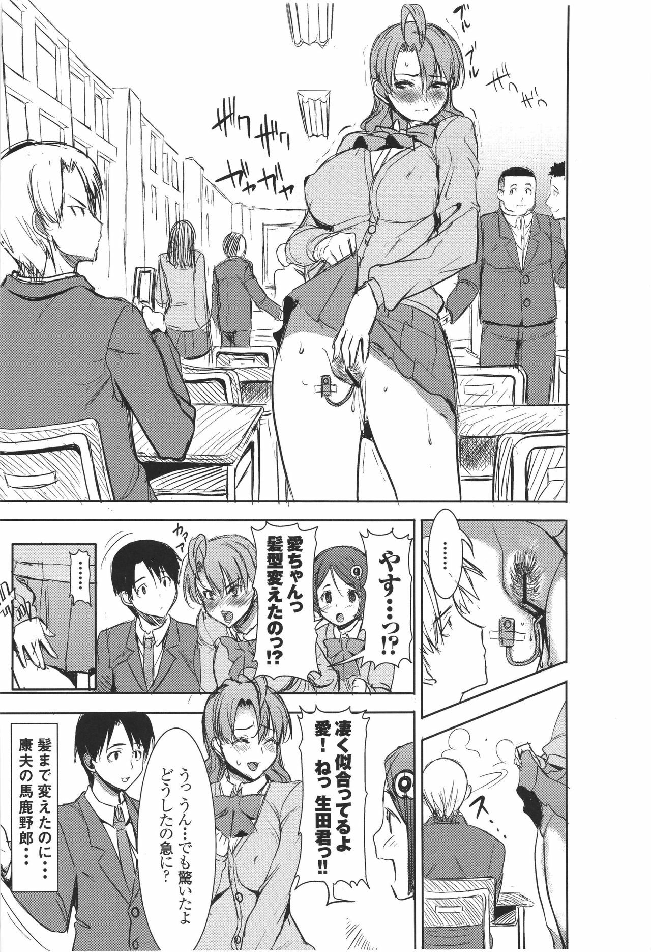 (SC56) [Namakemono Kishidan (Tanaka Aji)] Unsweet Inoue Ai Plus 2 page 42 full