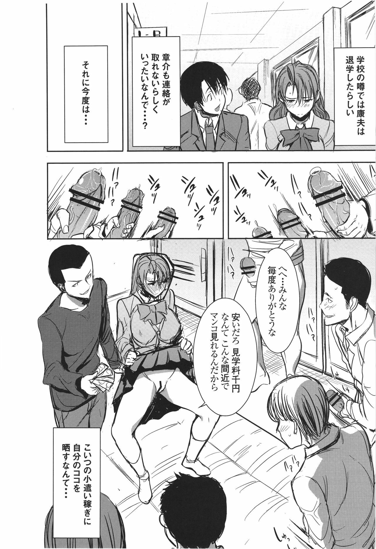 (SC56) [Namakemono Kishidan (Tanaka Aji)] Unsweet Inoue Ai Plus 2 page 47 full