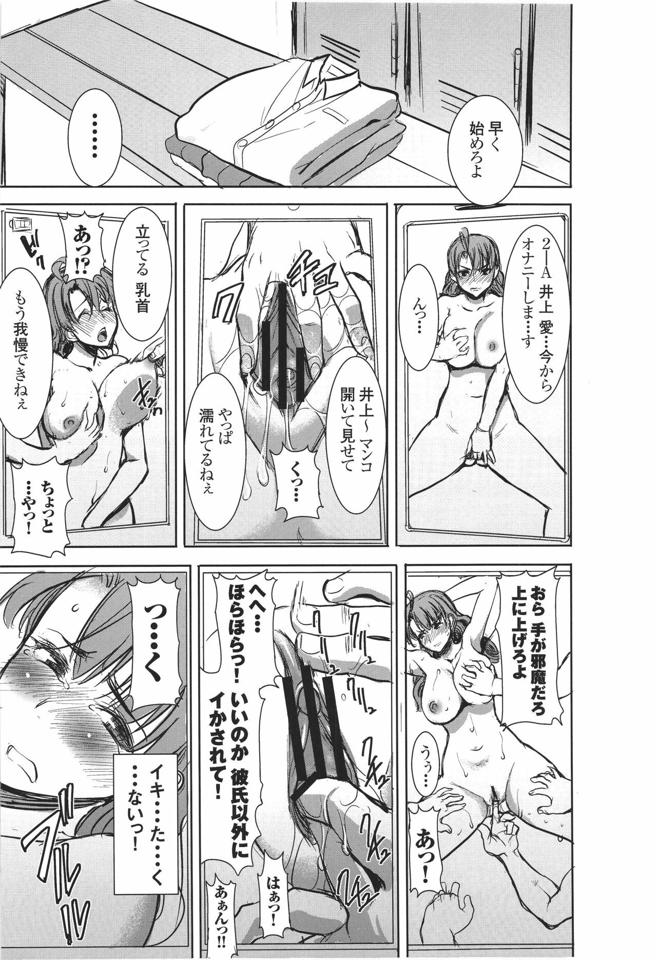 (SC56) [Namakemono Kishidan (Tanaka Aji)] Unsweet Inoue Ai Plus 2 page 50 full