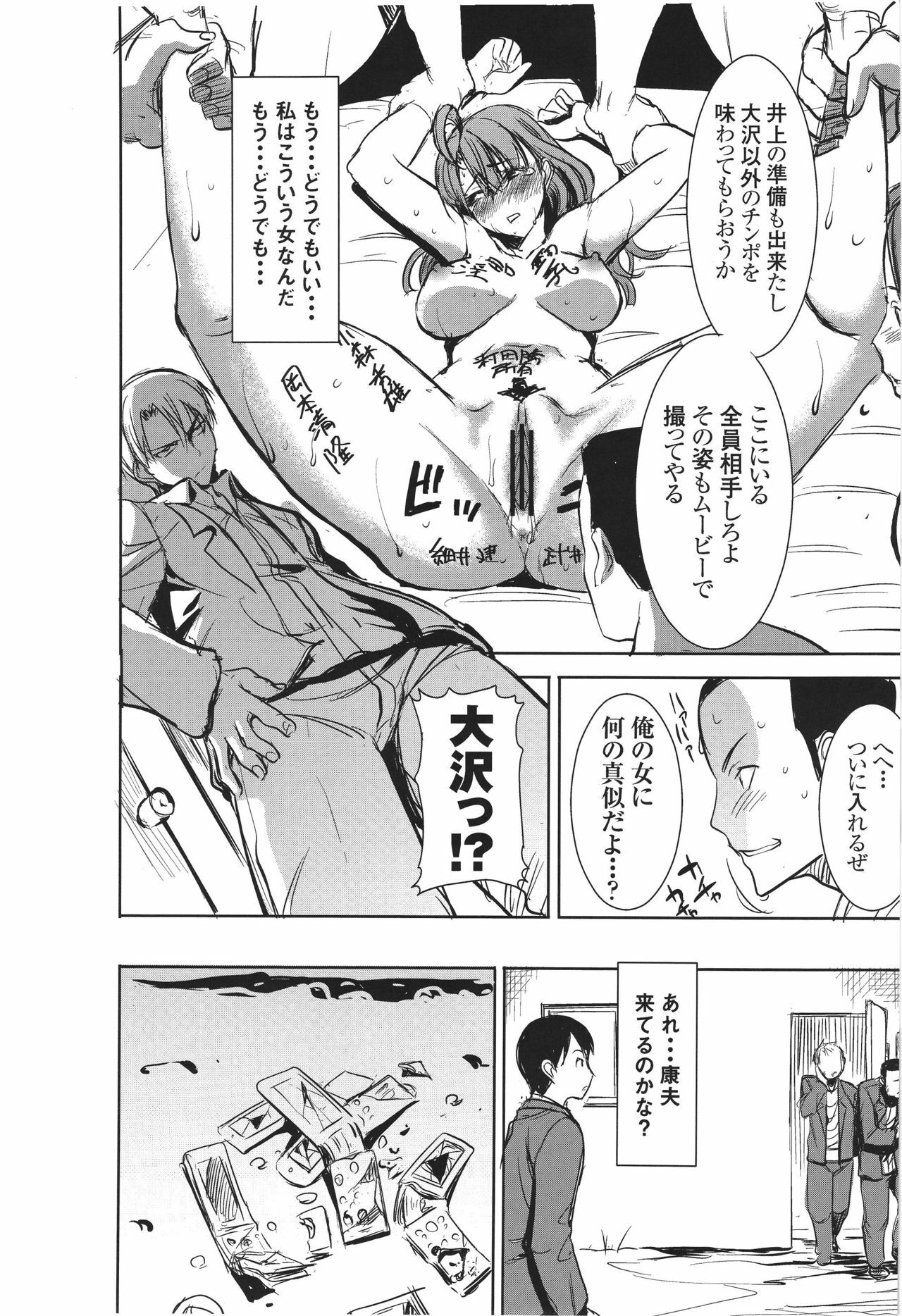 (SC56) [Namakemono Kishidan (Tanaka Aji)] Unsweet Inoue Ai Plus 2 page 55 full