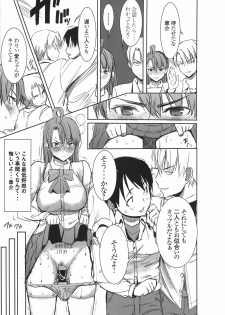 (SC56) [Namakemono Kishidan (Tanaka Aji)] Unsweet Inoue Ai Plus 2 - page 14