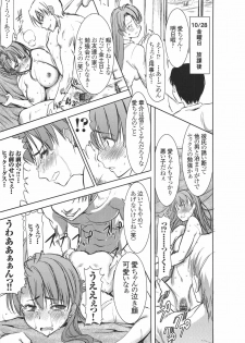 (SC56) [Namakemono Kishidan (Tanaka Aji)] Unsweet Inoue Ai Plus 2 - page 16