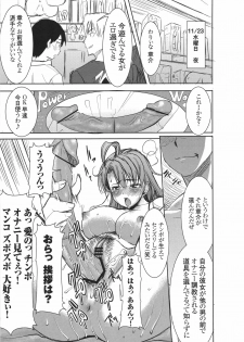 (SC56) [Namakemono Kishidan (Tanaka Aji)] Unsweet Inoue Ai Plus 2 - page 20