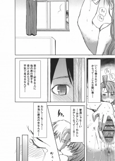 (SC56) [Namakemono Kishidan (Tanaka Aji)] Unsweet Inoue Ai Plus 2 - page 35