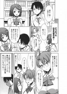 (SC56) [Namakemono Kishidan (Tanaka Aji)] Unsweet Inoue Ai Plus 2 - page 38