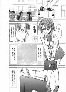(SC56) [Namakemono Kishidan (Tanaka Aji)] Unsweet Inoue Ai Plus 2 - page 3