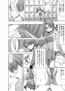 (SC56) [Namakemono Kishidan (Tanaka Aji)] Unsweet Inoue Ai Plus 2 - page 43