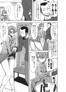 (SC56) [Namakemono Kishidan (Tanaka Aji)] Unsweet Inoue Ai Plus 2 - page 44