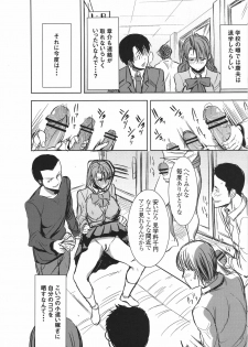 (SC56) [Namakemono Kishidan (Tanaka Aji)] Unsweet Inoue Ai Plus 2 - page 47