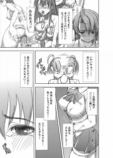 (SC56) [Namakemono Kishidan (Tanaka Aji)] Unsweet Inoue Ai Plus 2 - page 4