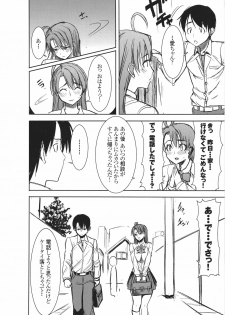 (SC56) [Namakemono Kishidan (Tanaka Aji)] Unsweet Inoue Ai Plus 2 - page 5
