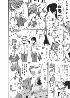 (SC56) [Namakemono Kishidan (Tanaka Aji)] Unsweet Inoue Ai Plus 2 - page 7