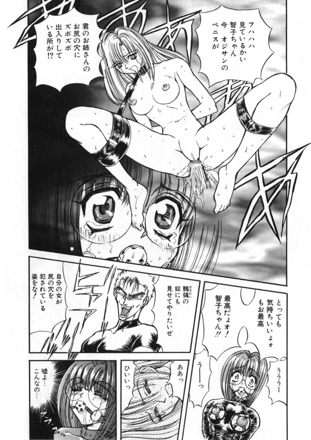 [Global One (Maro)] Juurin Land page 200 full