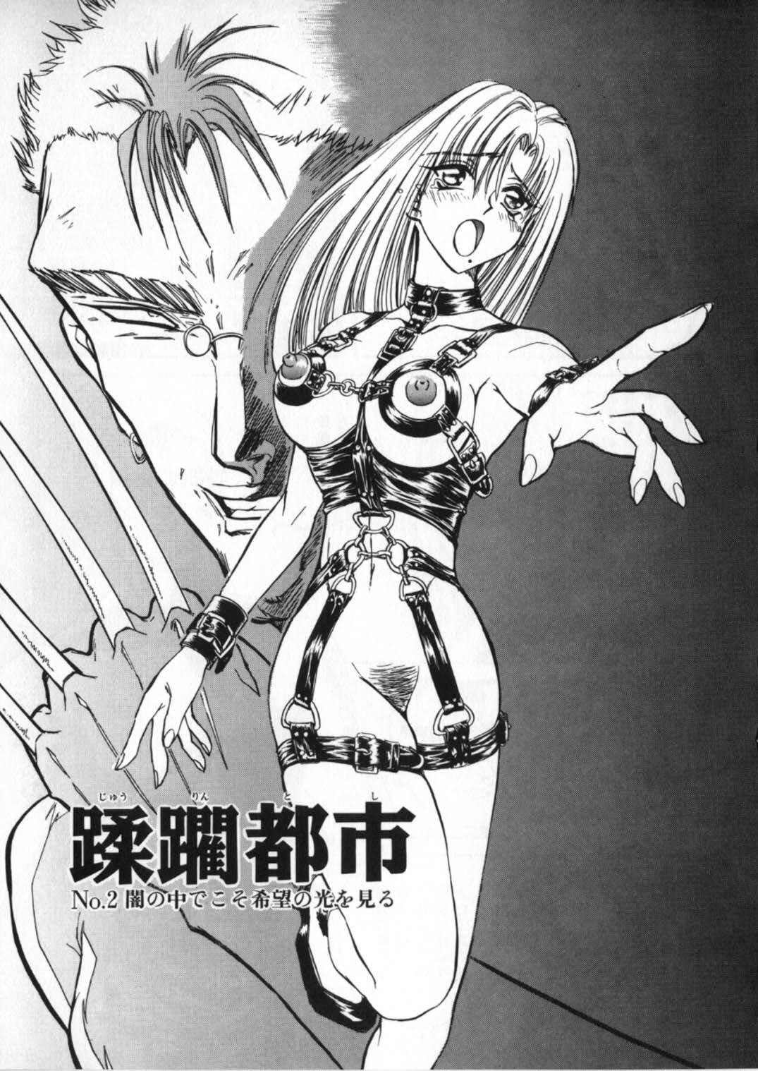 [Global One (Maro)] Juurin Land page 203 full