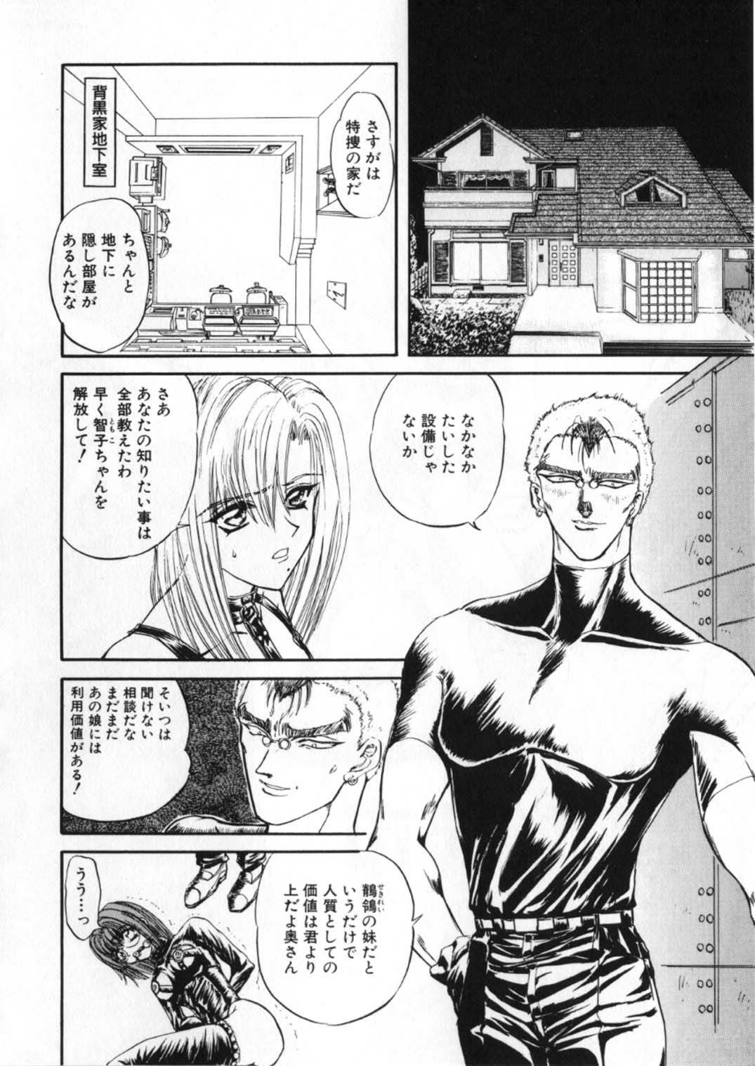 [Global One (Maro)] Juurin Land page 204 full