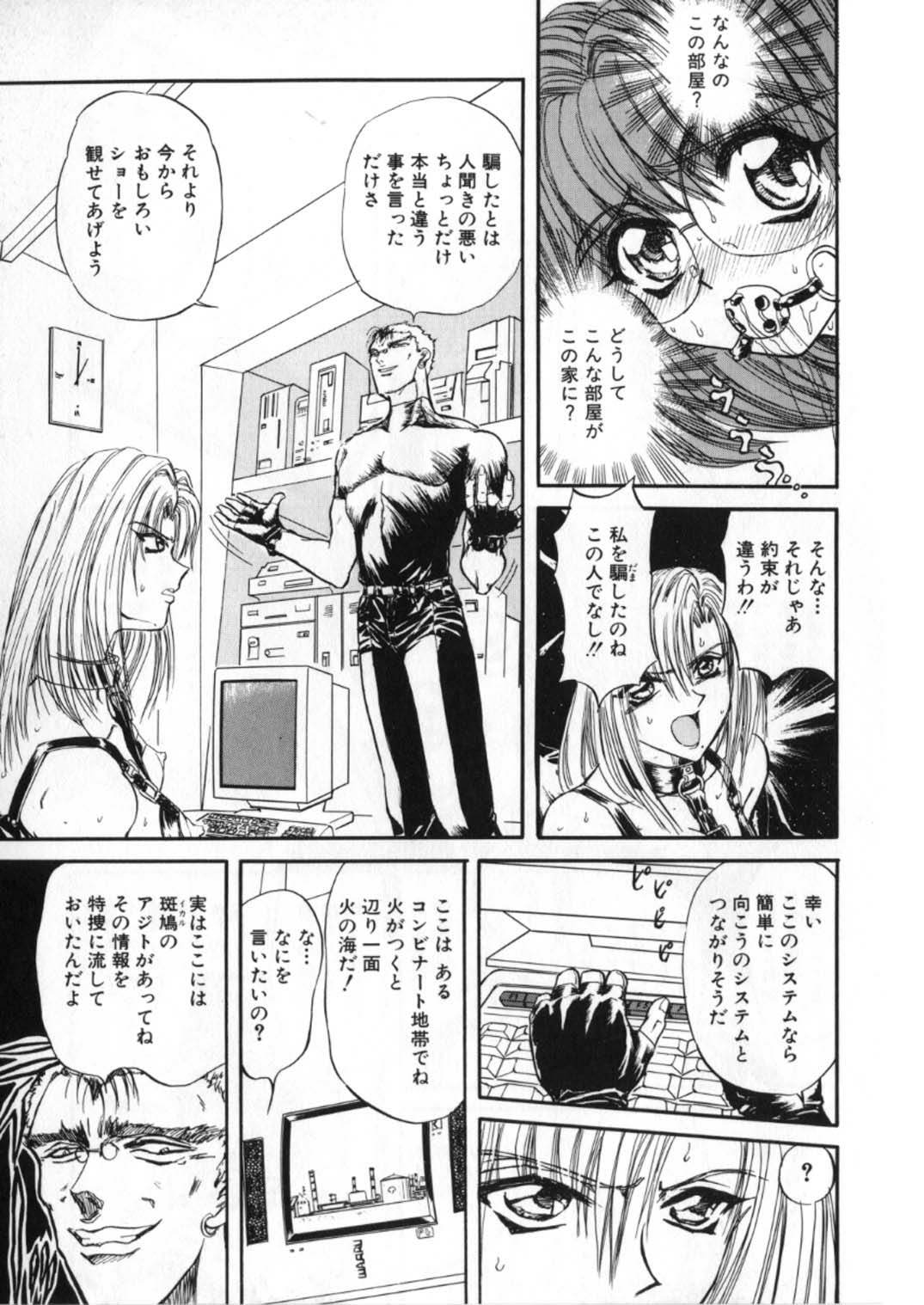 [Global One (Maro)] Juurin Land page 205 full