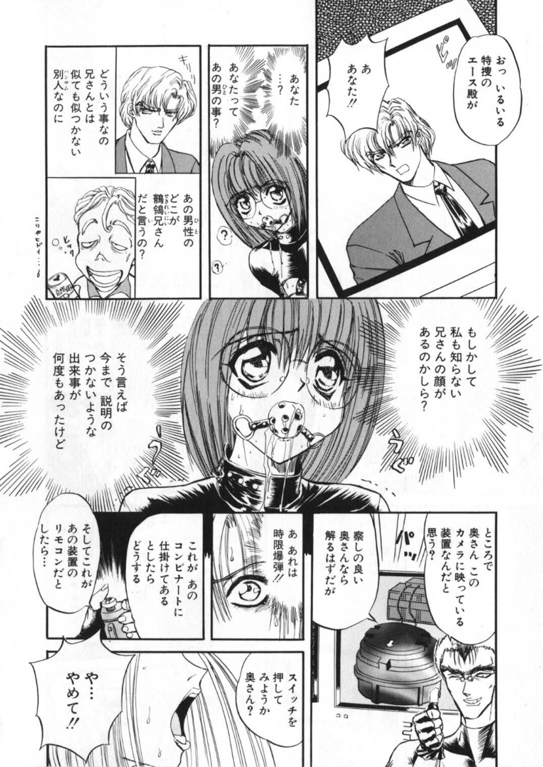 [Global One (Maro)] Juurin Land page 206 full