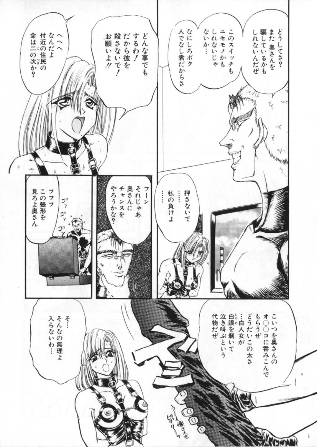 [Global One (Maro)] Juurin Land page 207 full