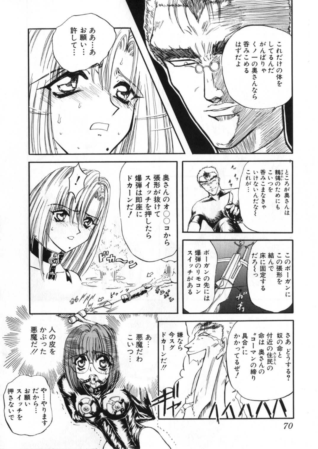 [Global One (Maro)] Juurin Land page 208 full