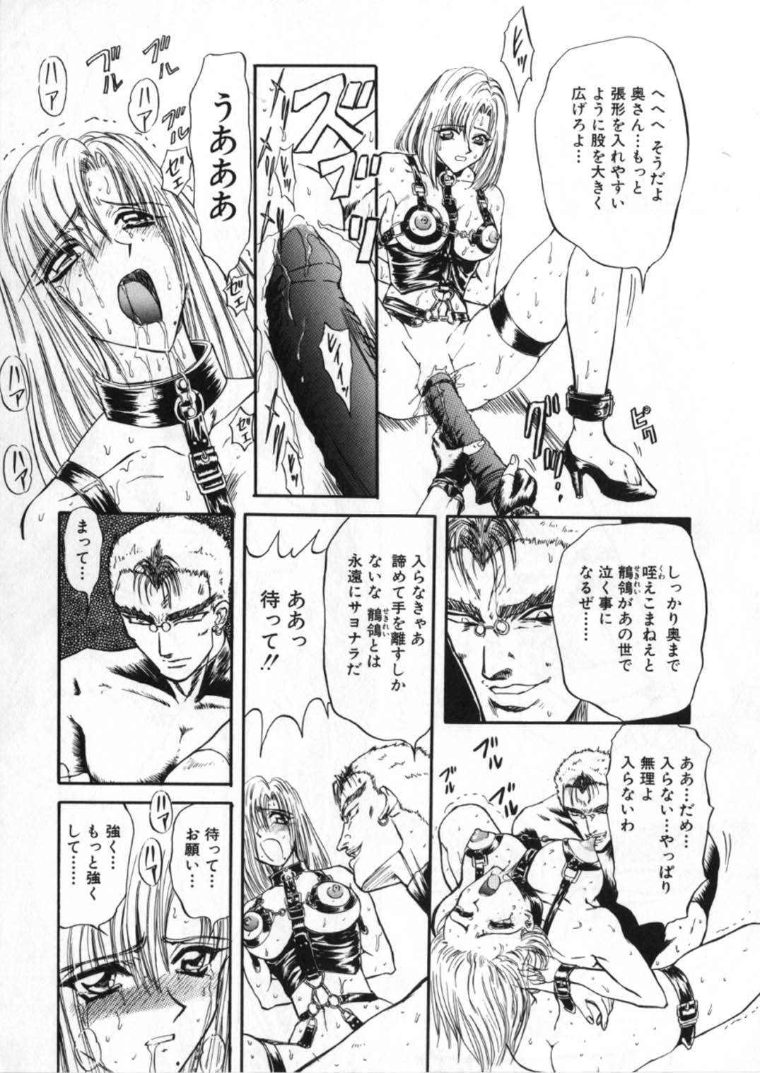 [Global One (Maro)] Juurin Land page 209 full