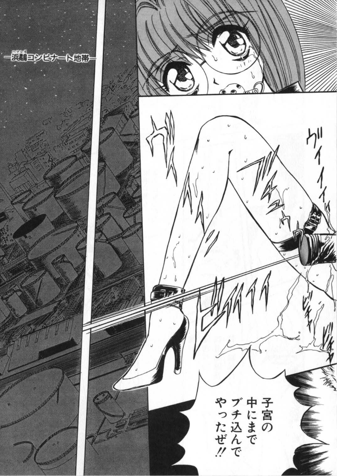 [Global One (Maro)] Juurin Land page 211 full