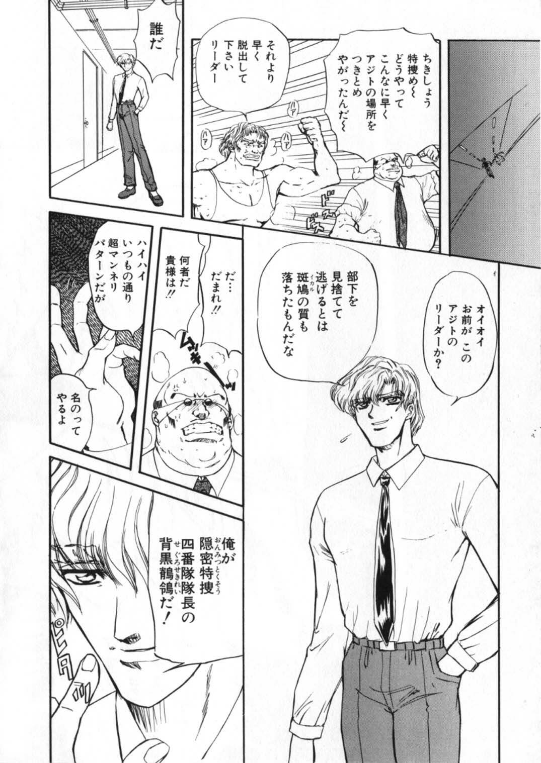 [Global One (Maro)] Juurin Land page 212 full