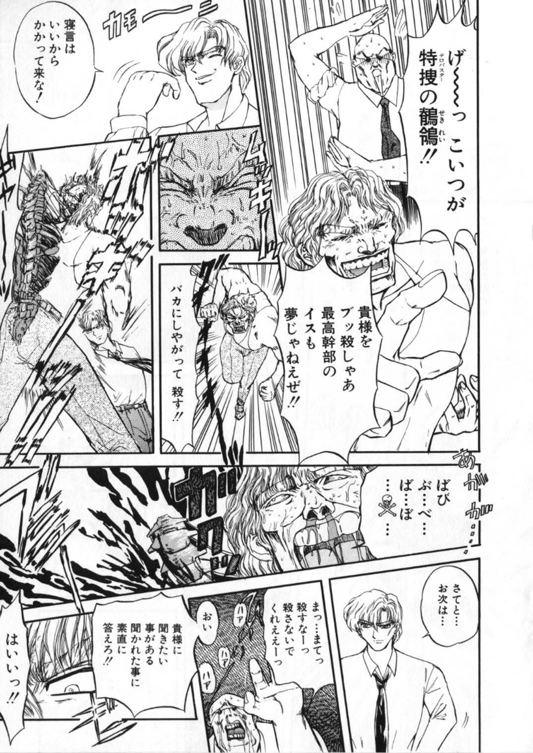[Global One (Maro)] Juurin Land page 213 full