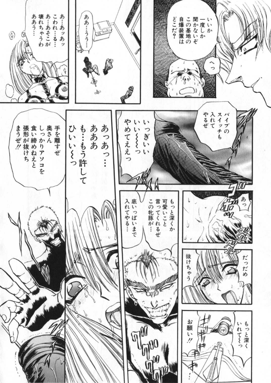[Global One (Maro)] Juurin Land page 214 full