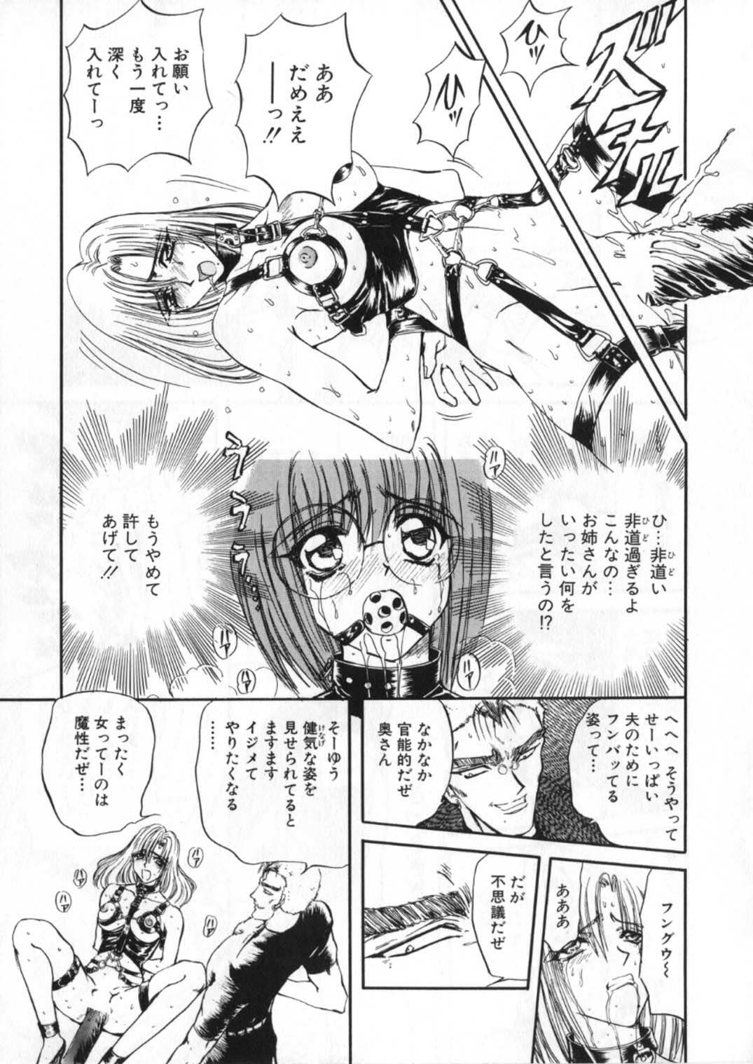 [Global One (Maro)] Juurin Land page 215 full