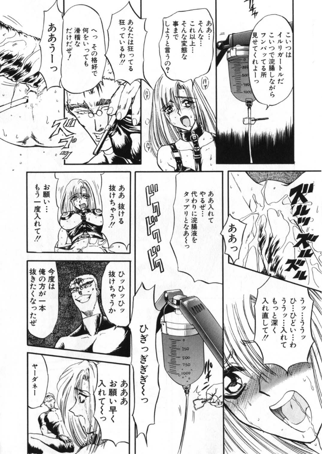 [Global One (Maro)] Juurin Land page 216 full