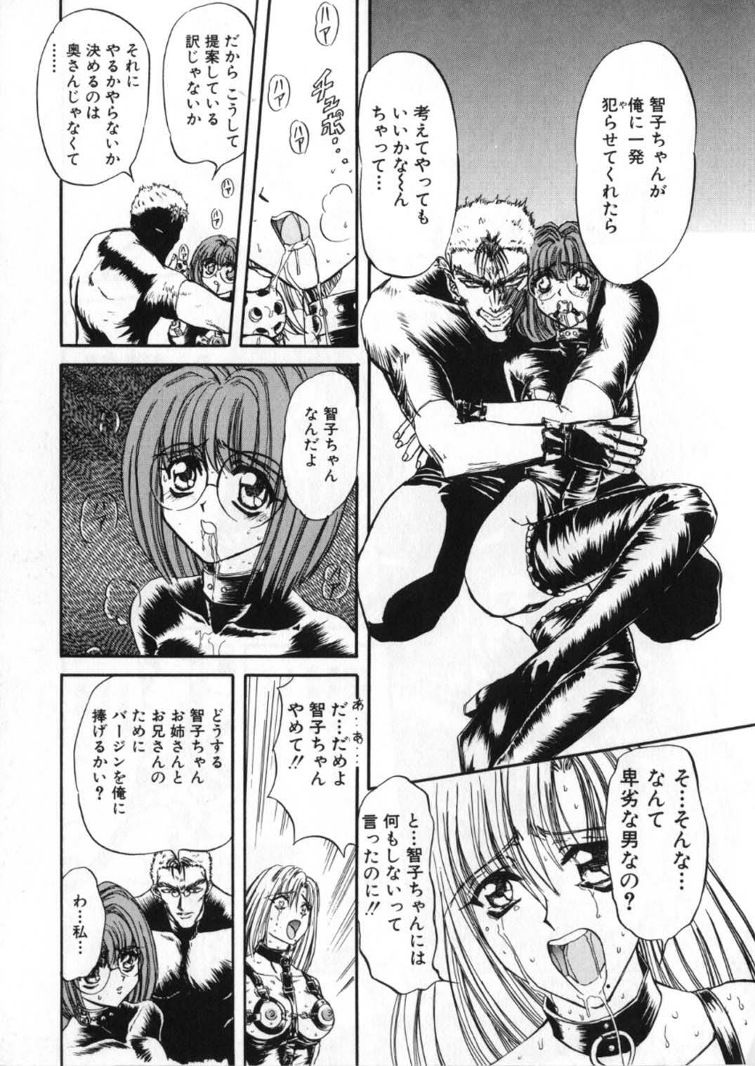 [Global One (Maro)] Juurin Land page 217 full