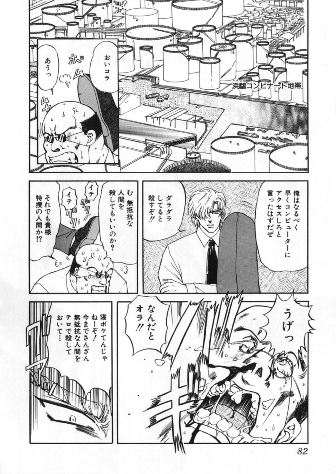 [Global One (Maro)] Juurin Land page 220 full